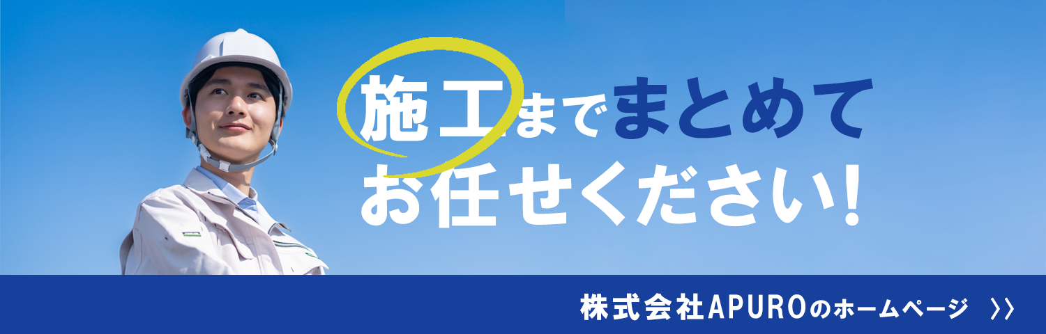 株式会社APURO